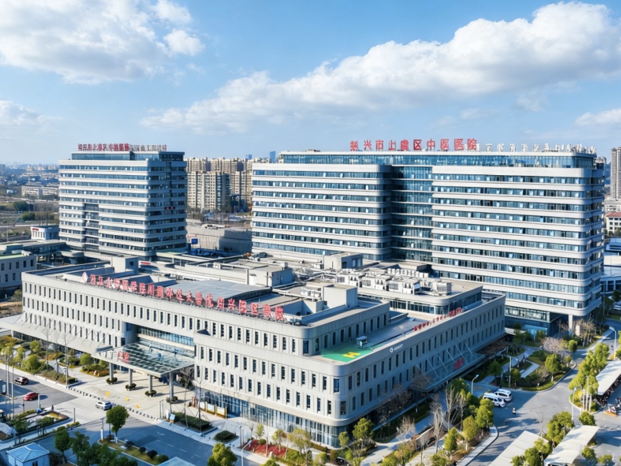 绍兴市上虞区中医医院