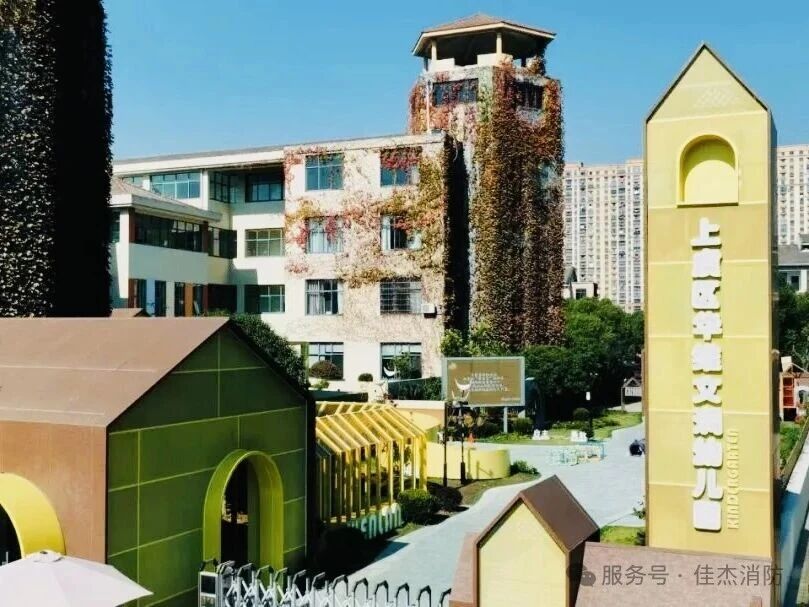 绍兴市上虞区华维文澜幼儿园